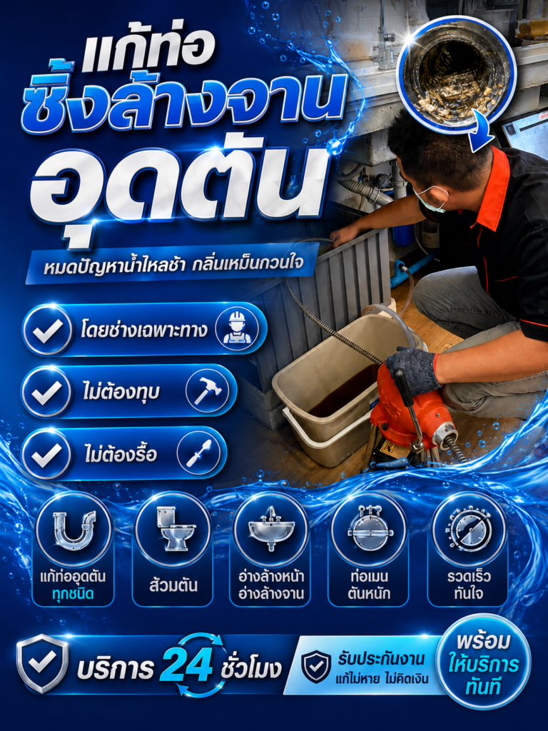 ChatGPT Image 11 มิ.ย. 2569 09_54_31