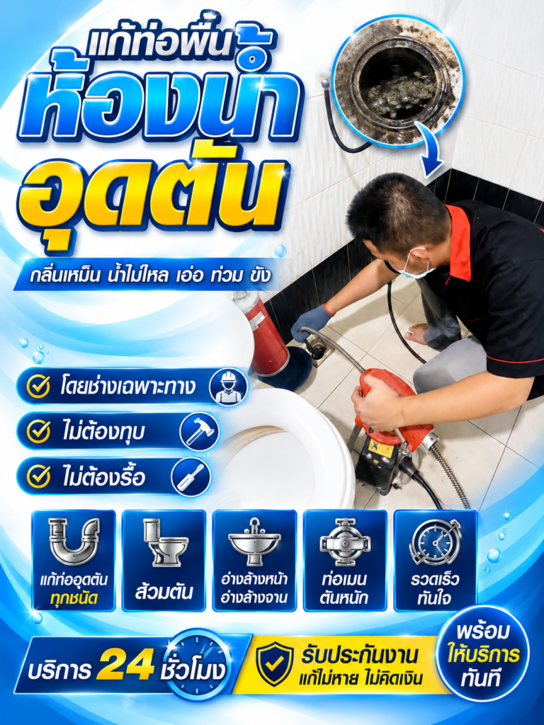 ChatGPT Image 23 ต.ค. 2569 13_05_48